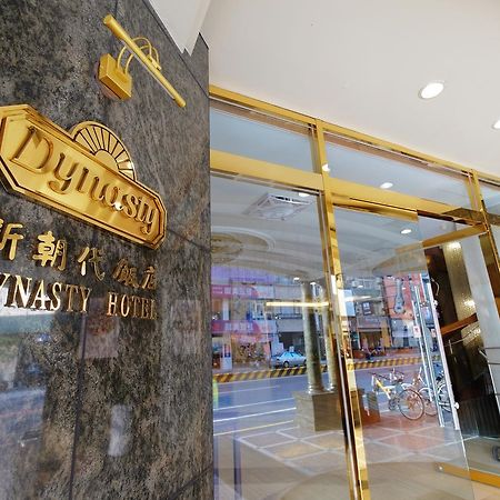 Dynasty Hotel Đài Nam Ngoại thất bức ảnh