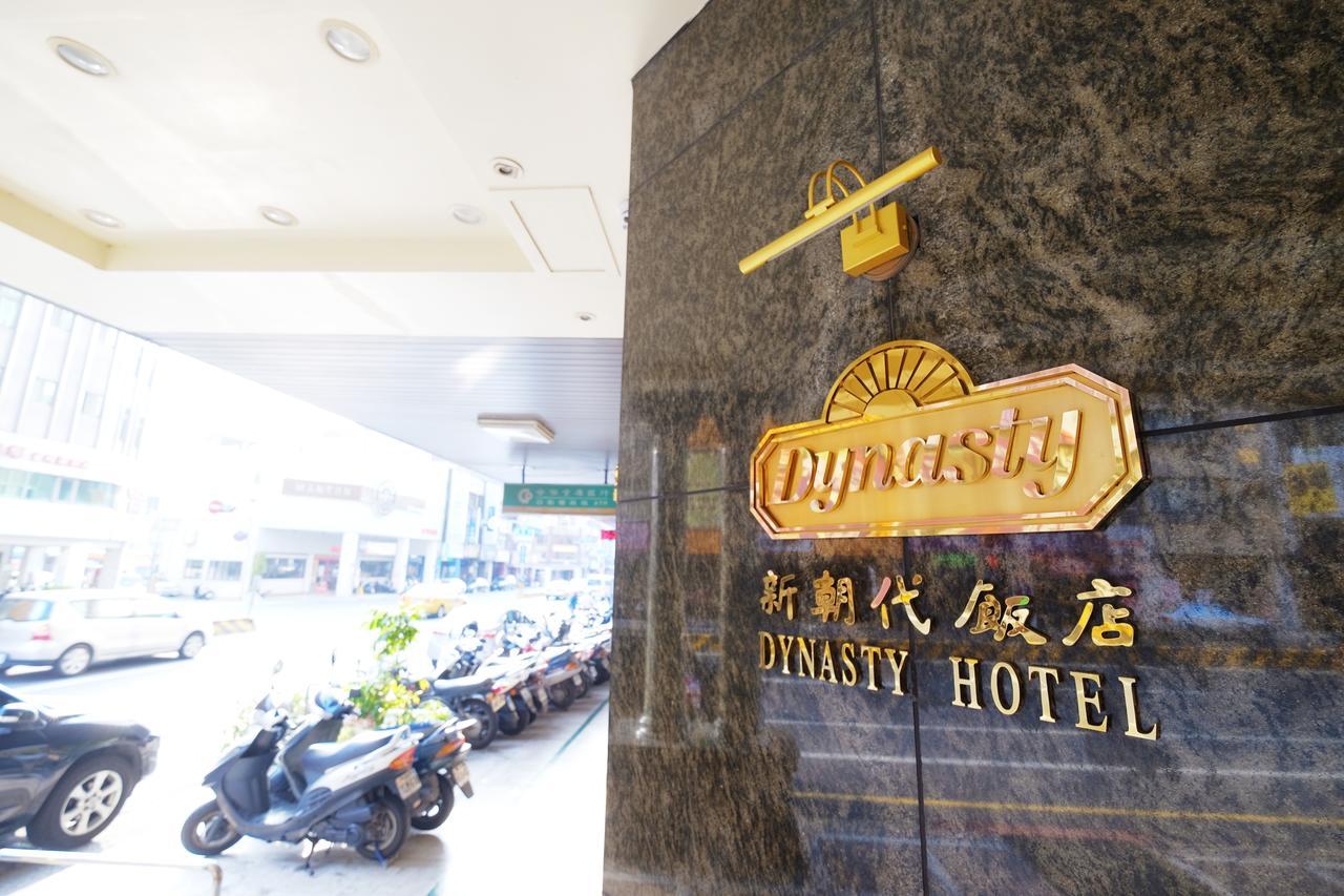 Dynasty Hotel Đài Nam Ngoại thất bức ảnh